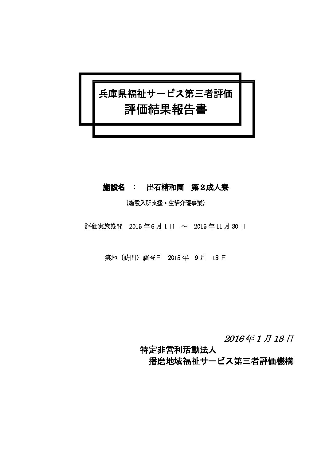 1506izushiseiwaendai2